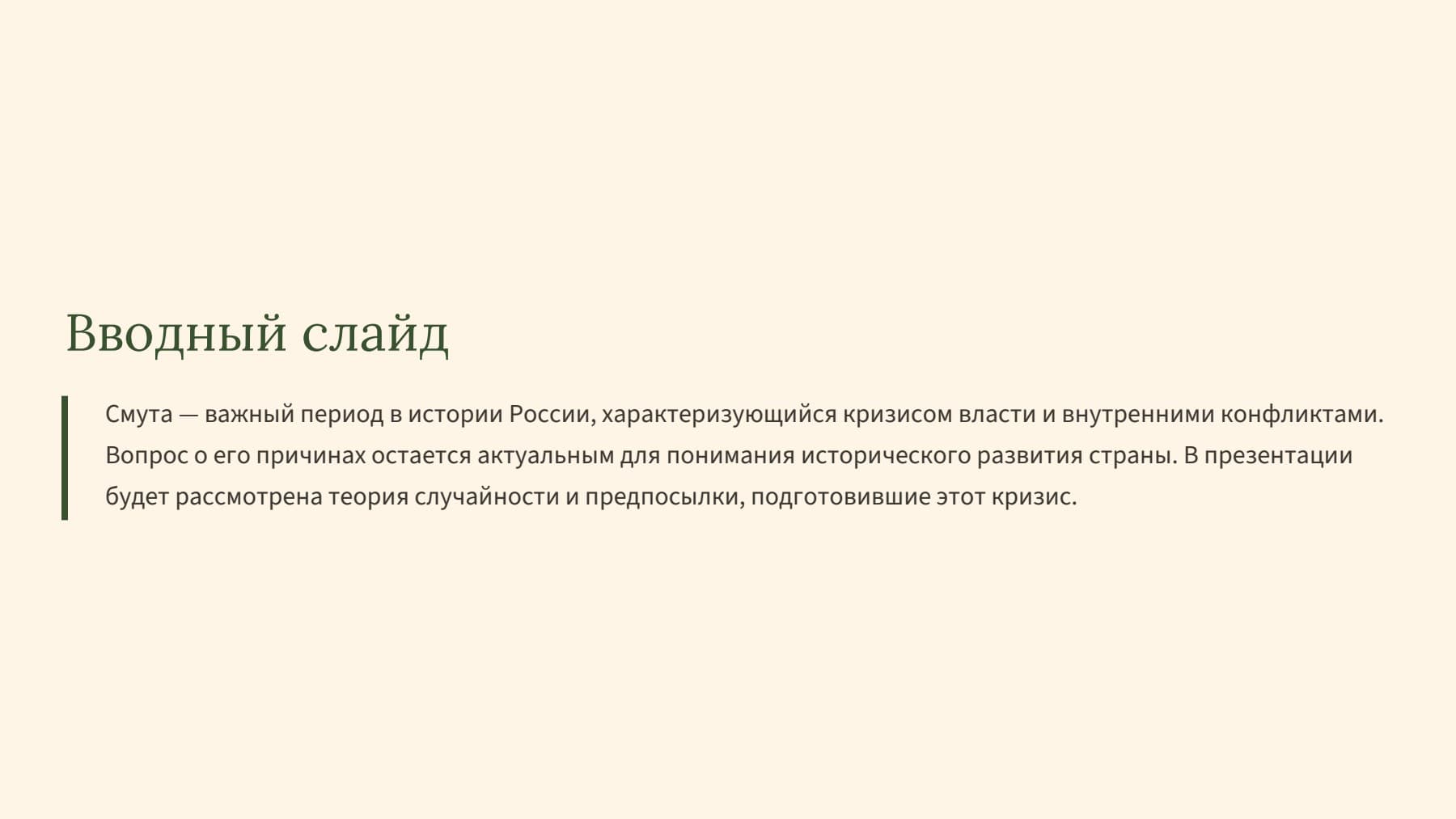 Слайд 2