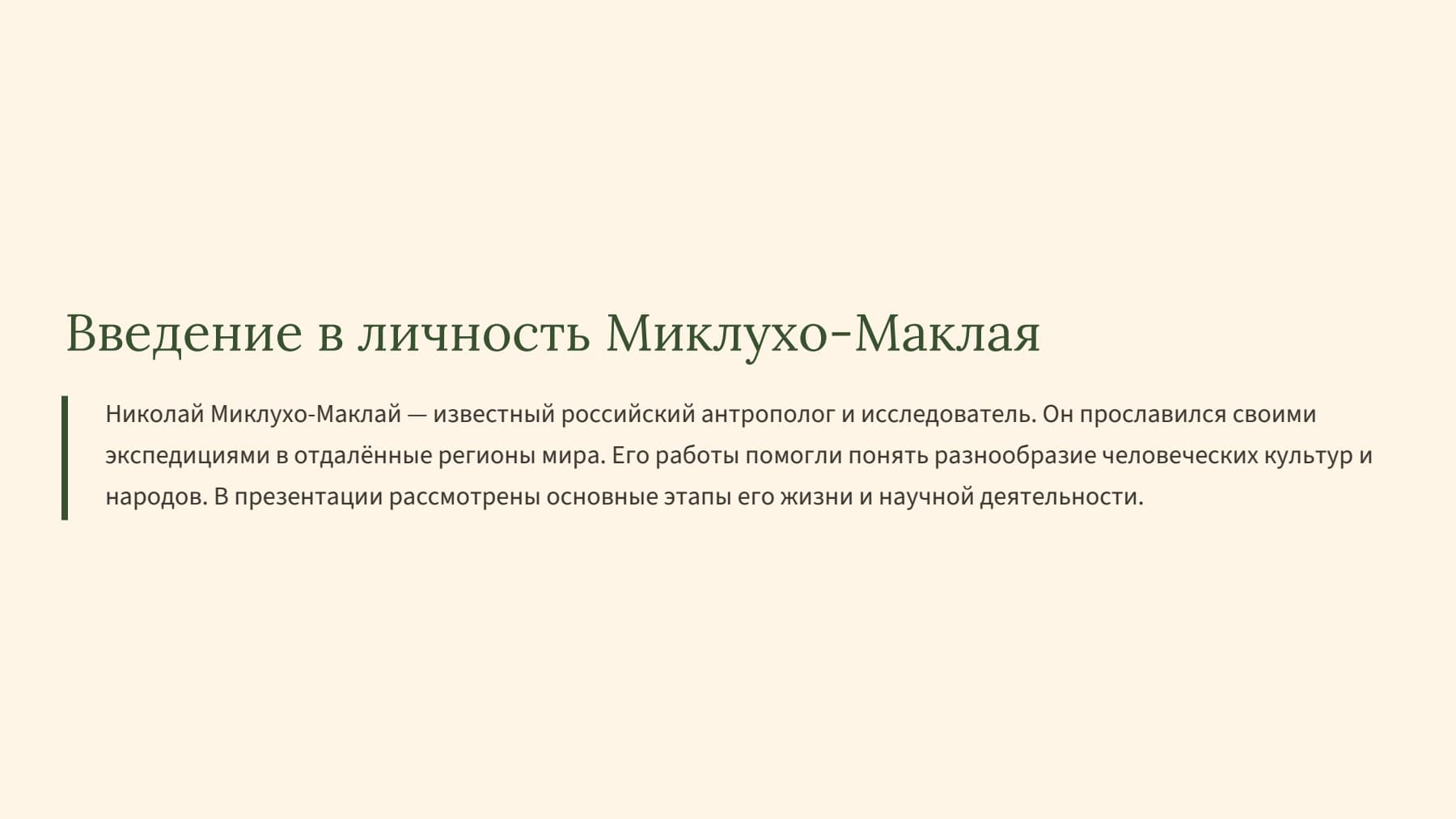 Слайд 2