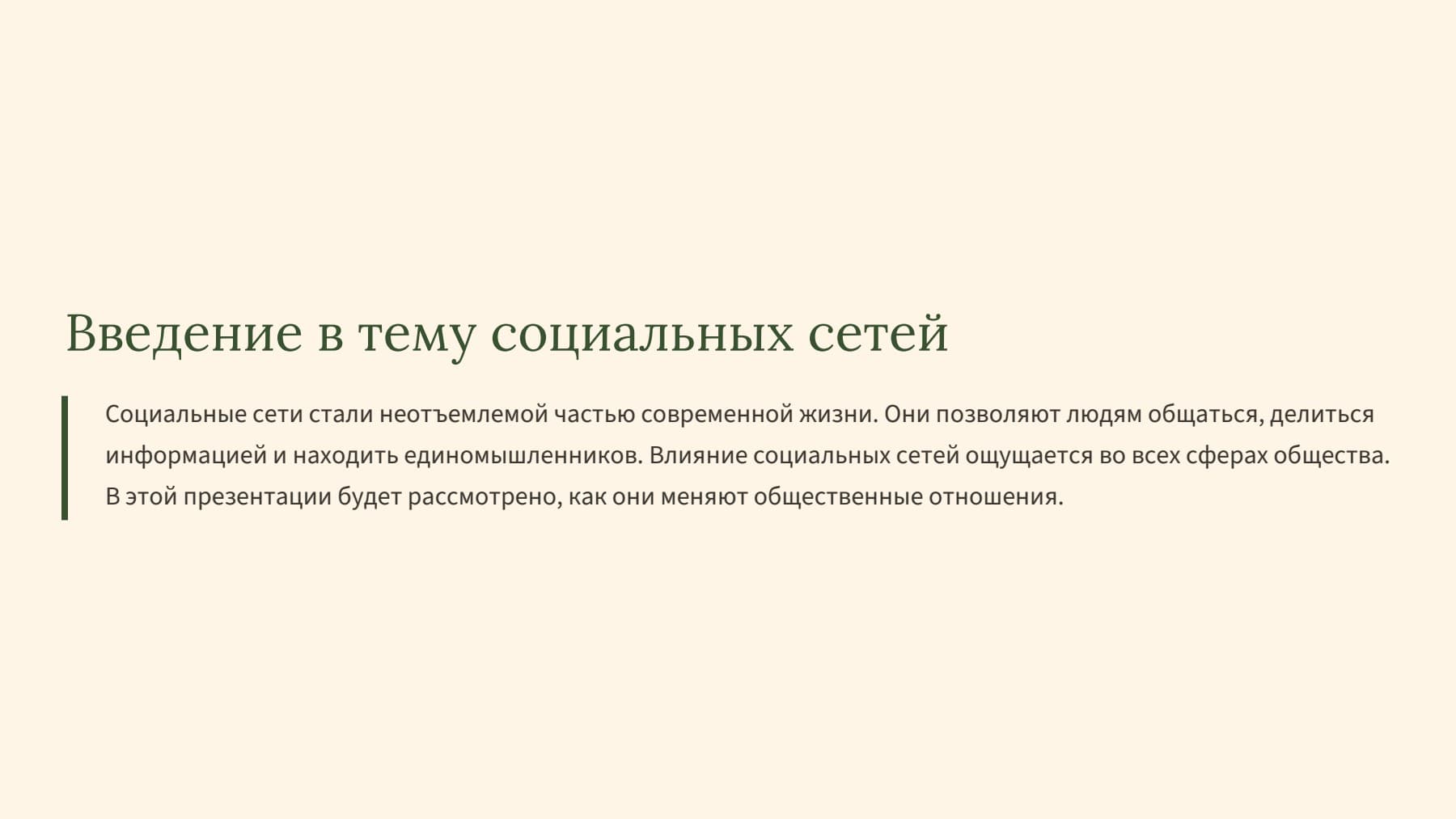 Слайд 2