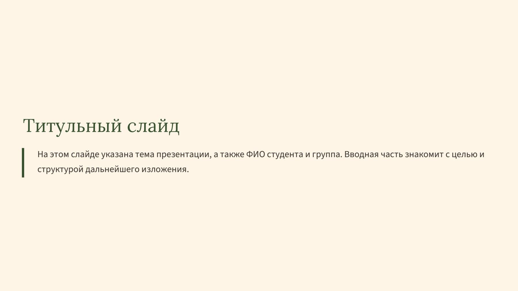 Слайд 2