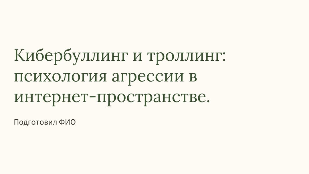 Слайд 1