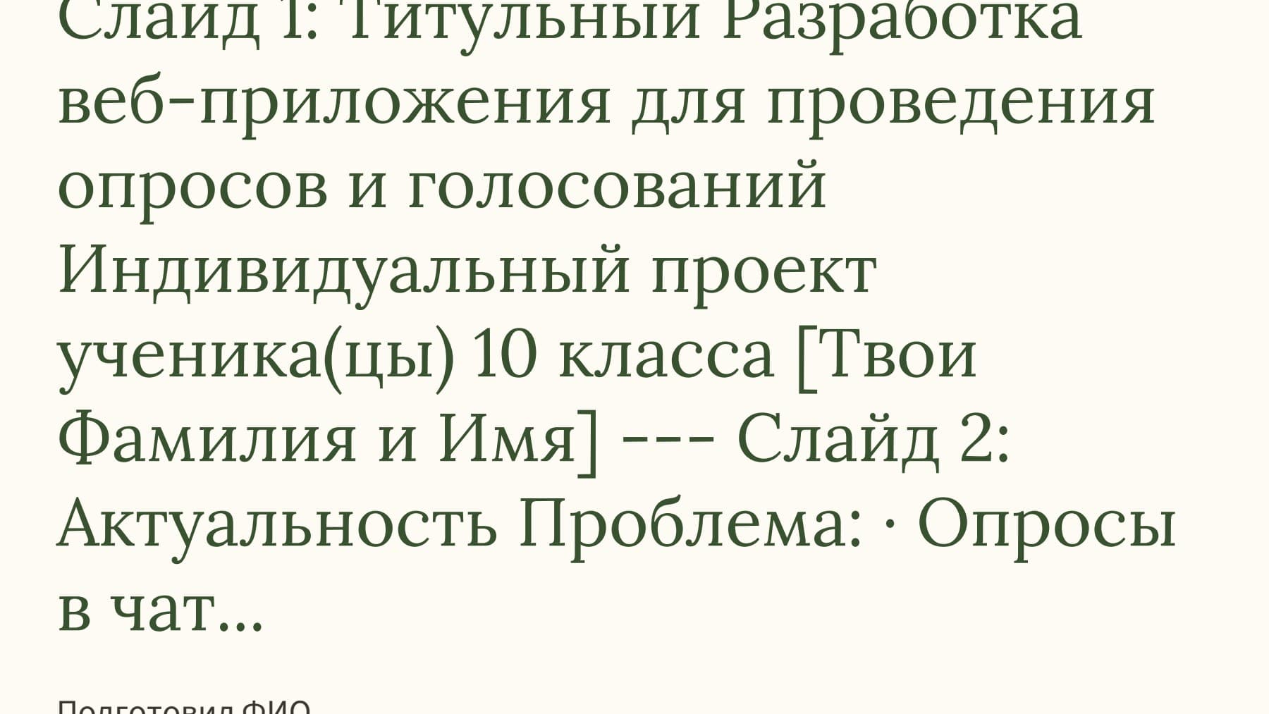 Слайд 1