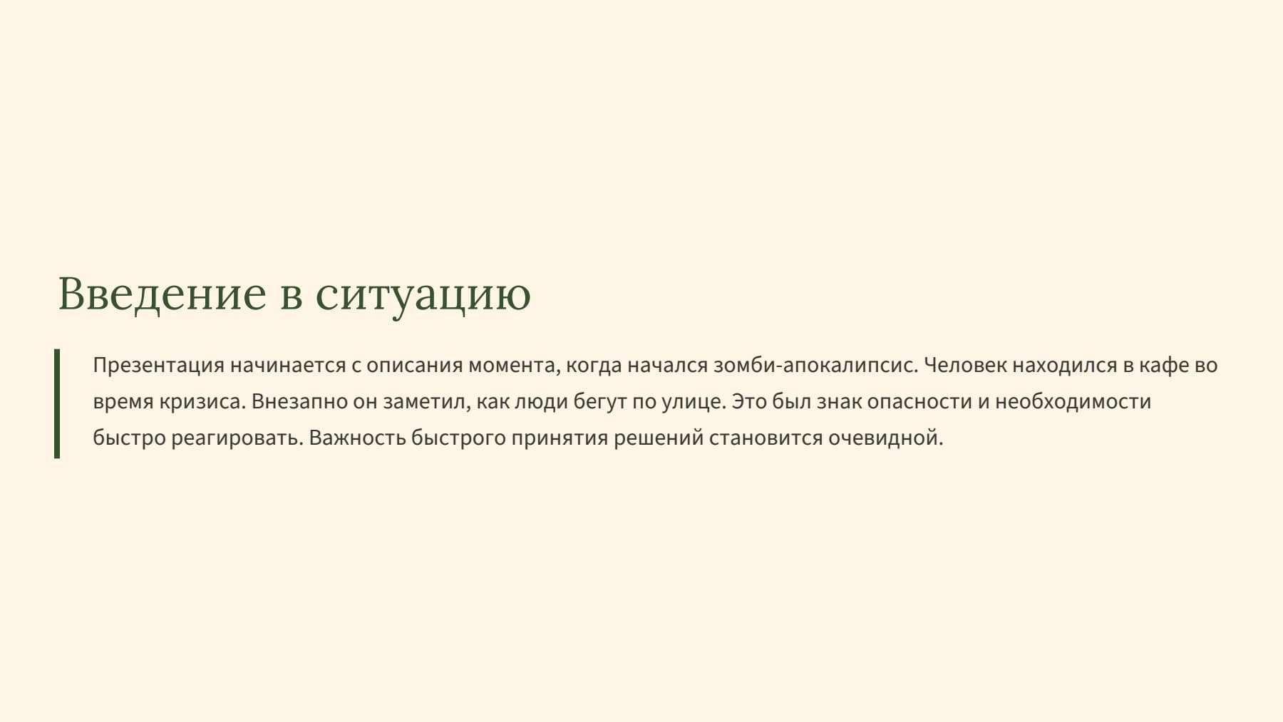 Слайд 2