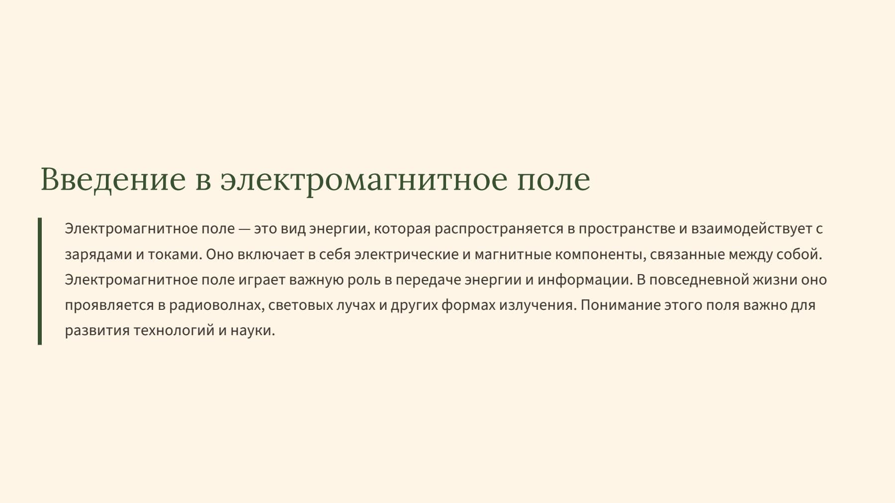 Слайд 2