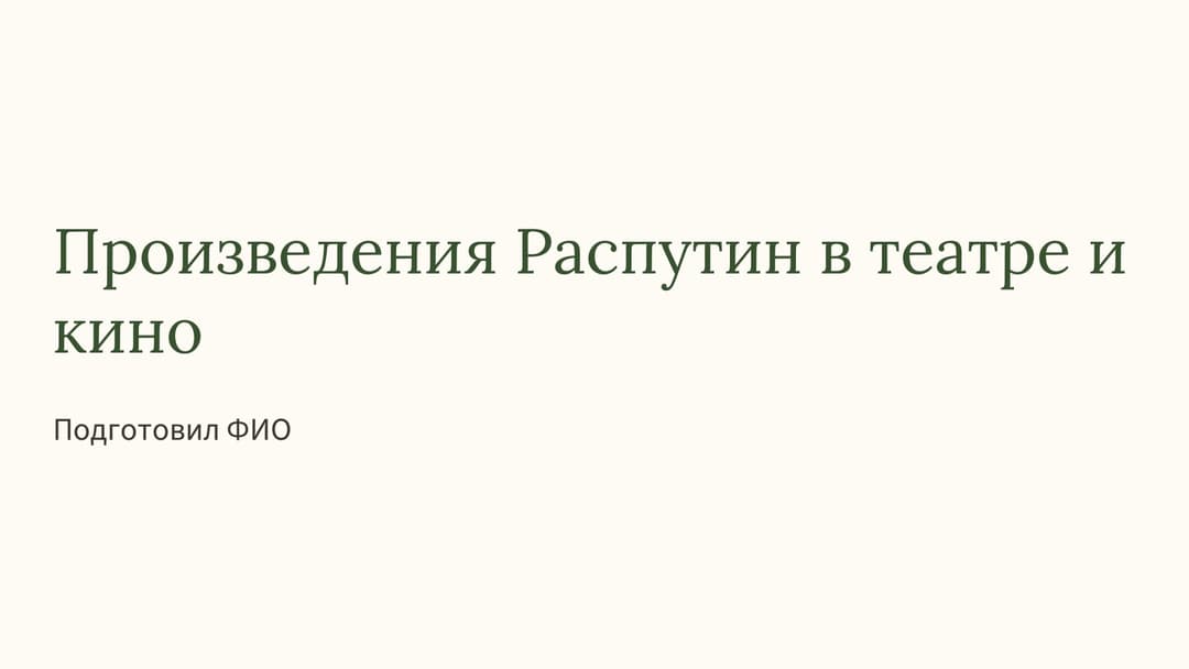 Слайд 1