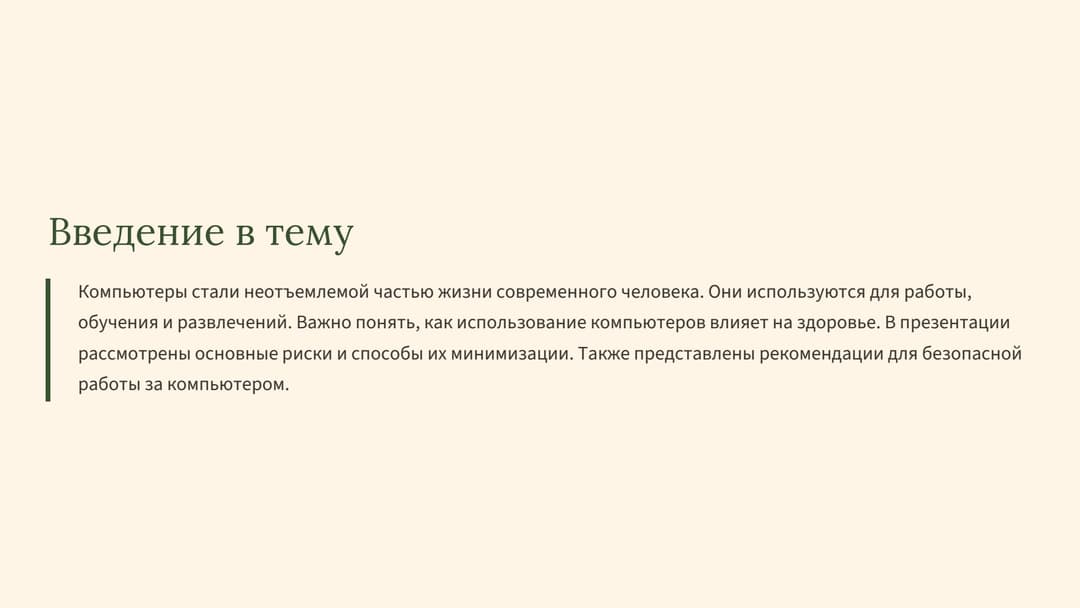 Слайд 2