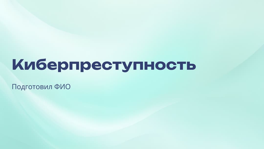 Слайд 1