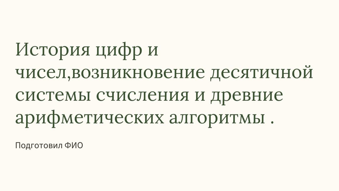 Слайд 1