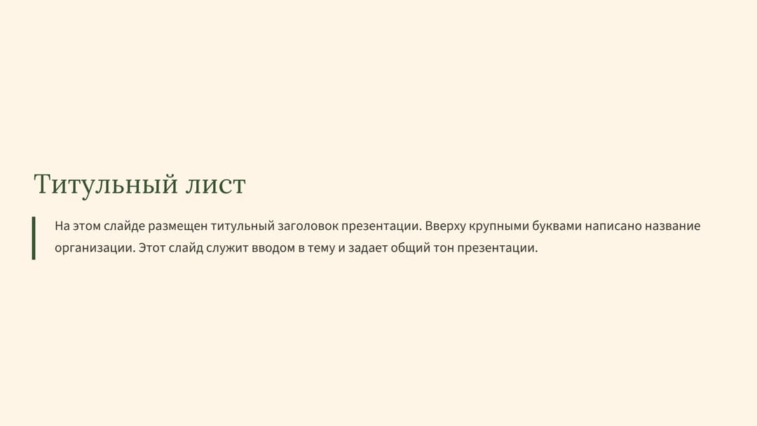 Слайд 2