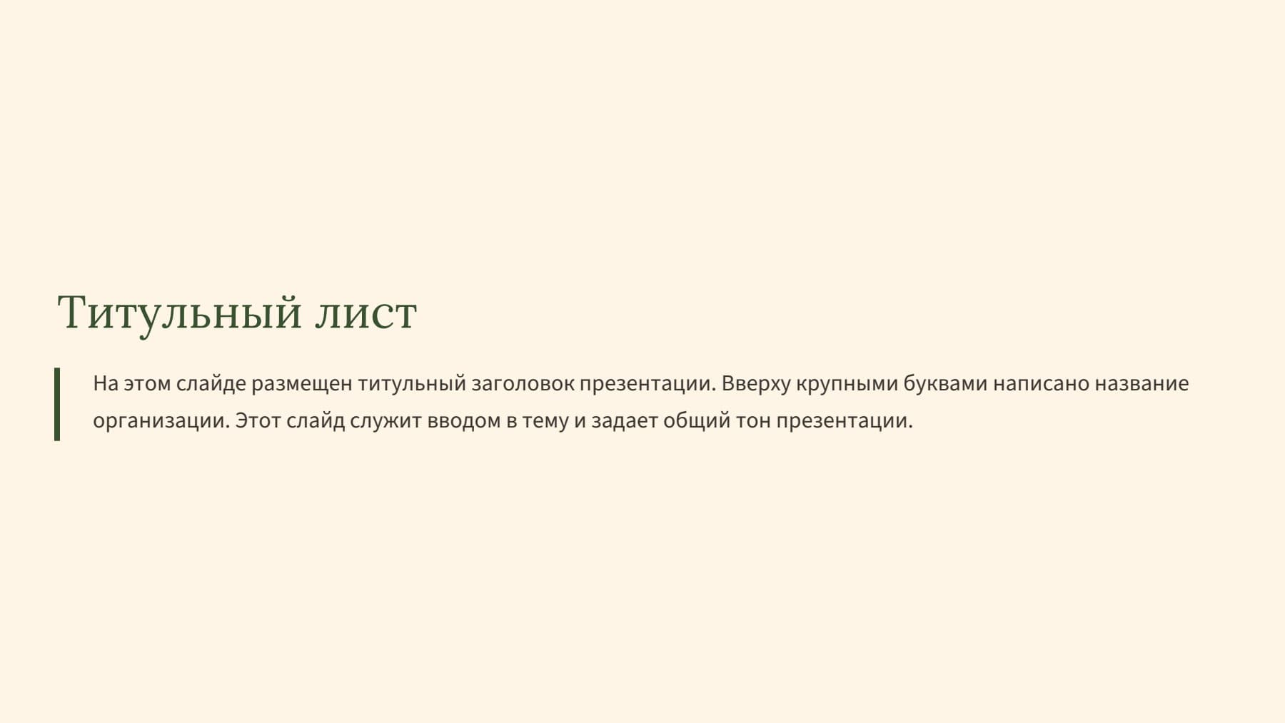 Слайд 2