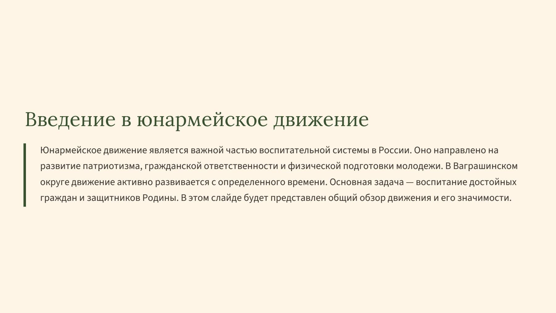 Слайд 2