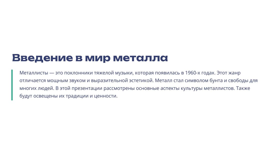 Слайд 2