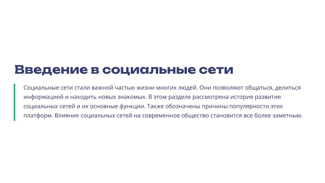 Слайд 2