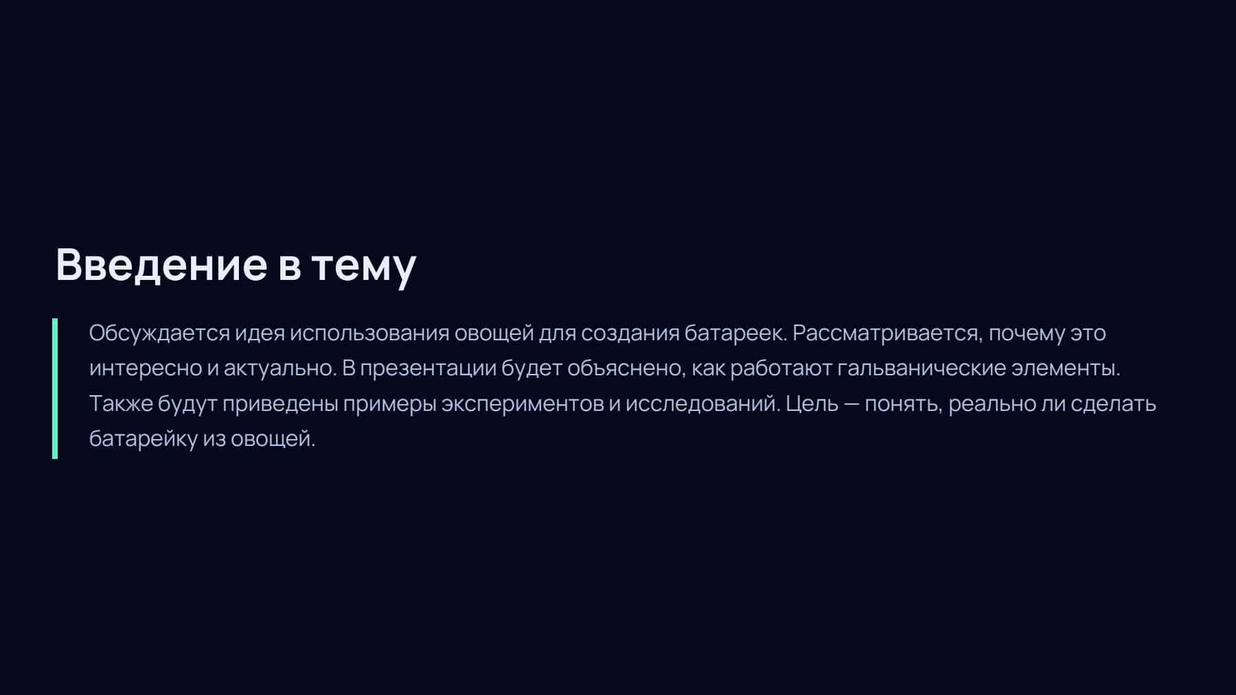 Слайд 2