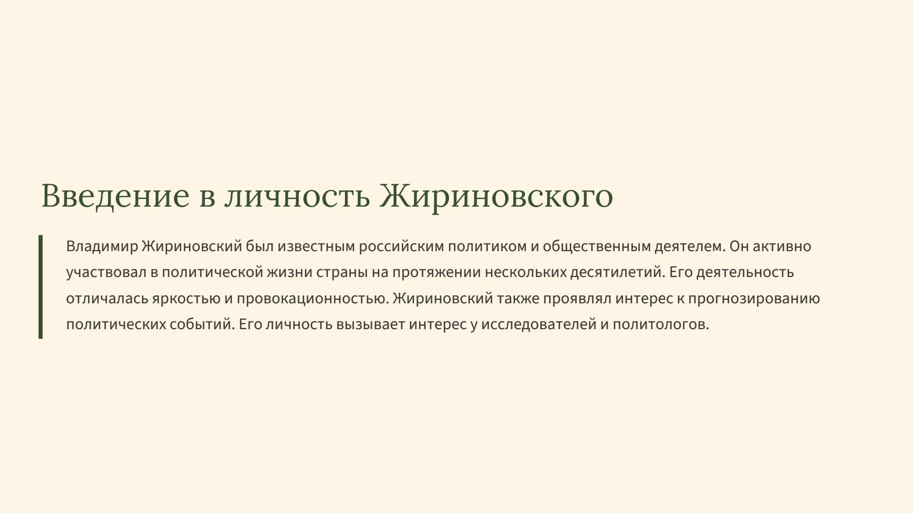 Слайд 2