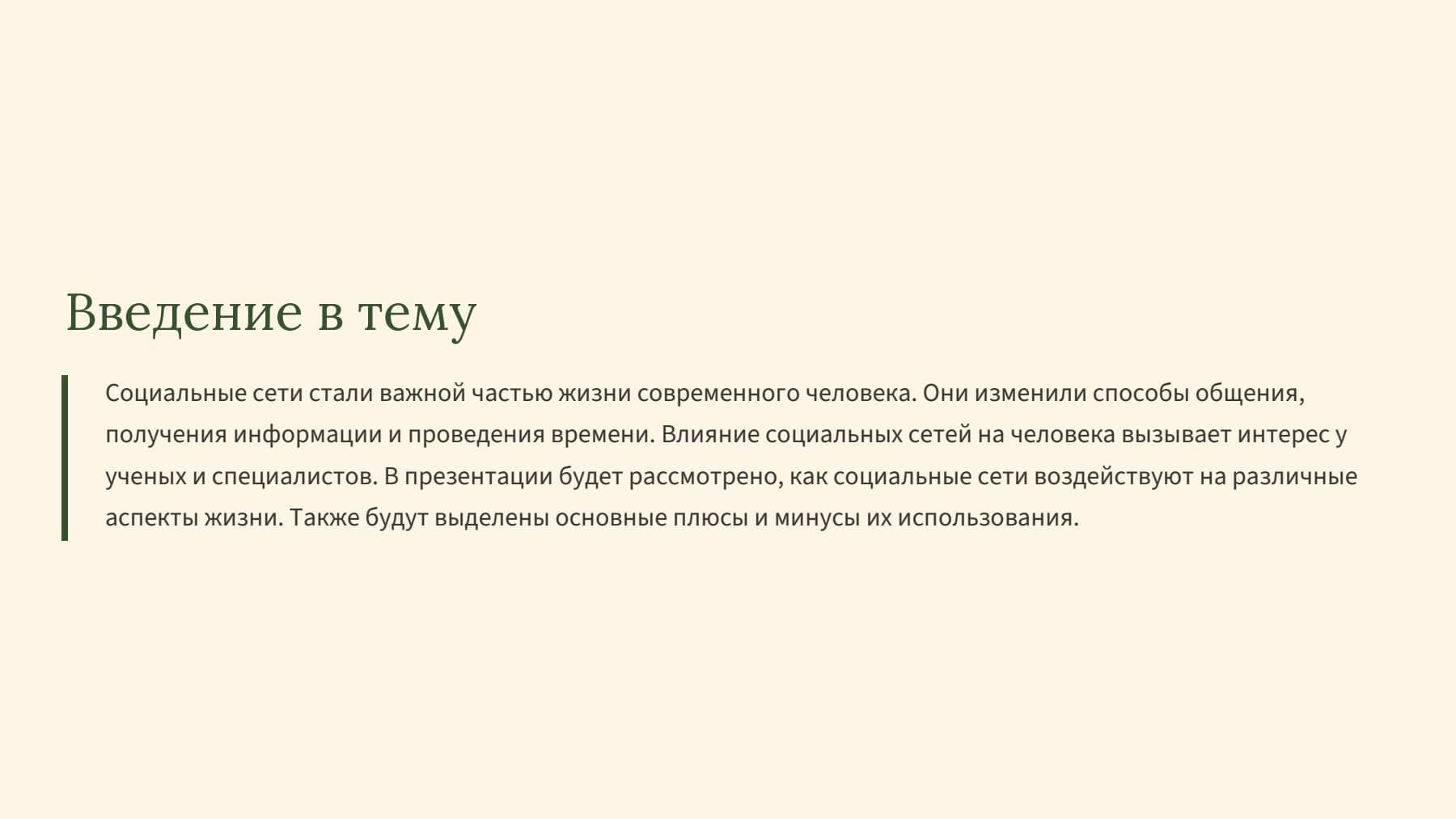 Слайд 2