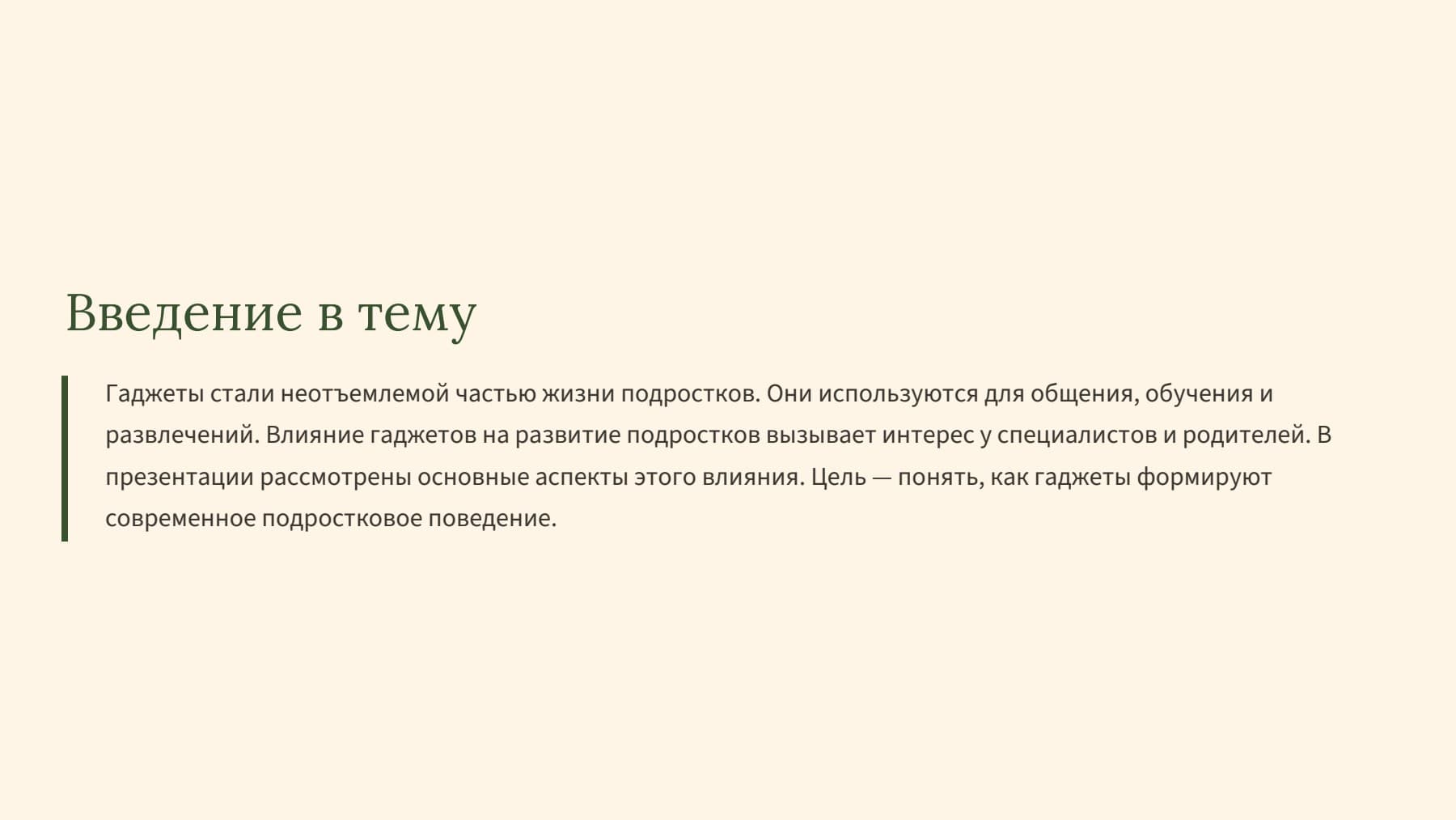 Слайд 2