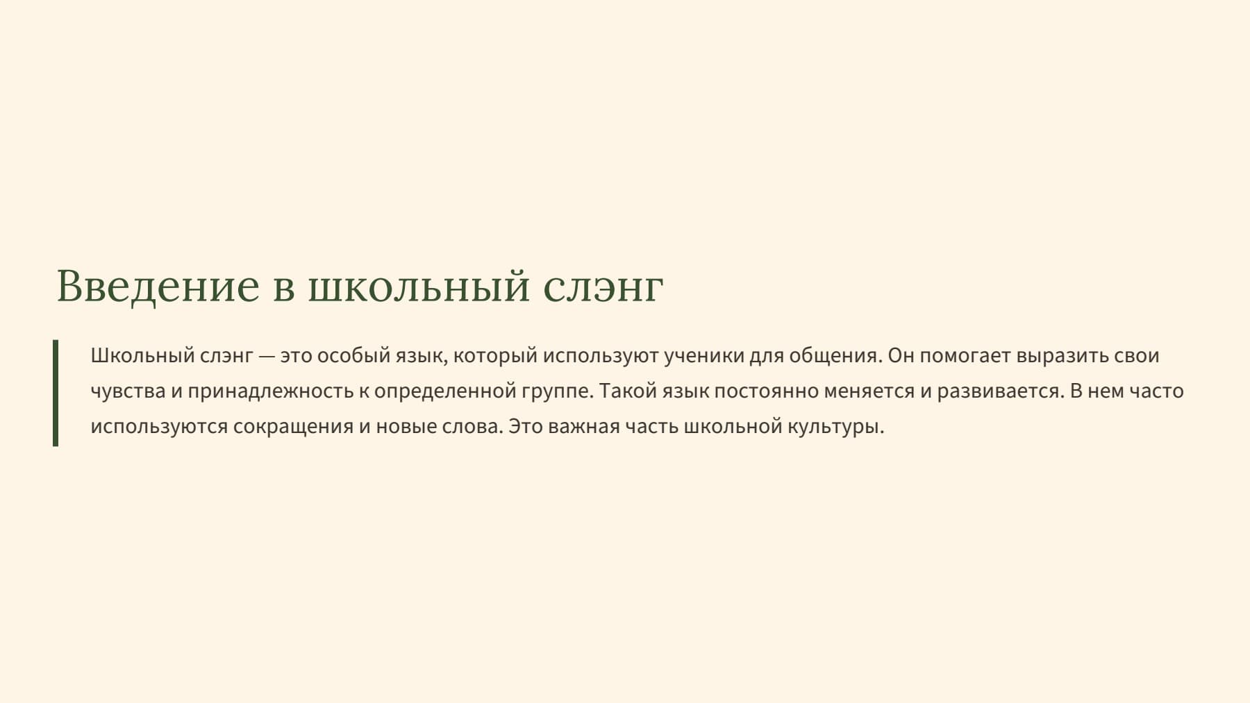 Слайд 2