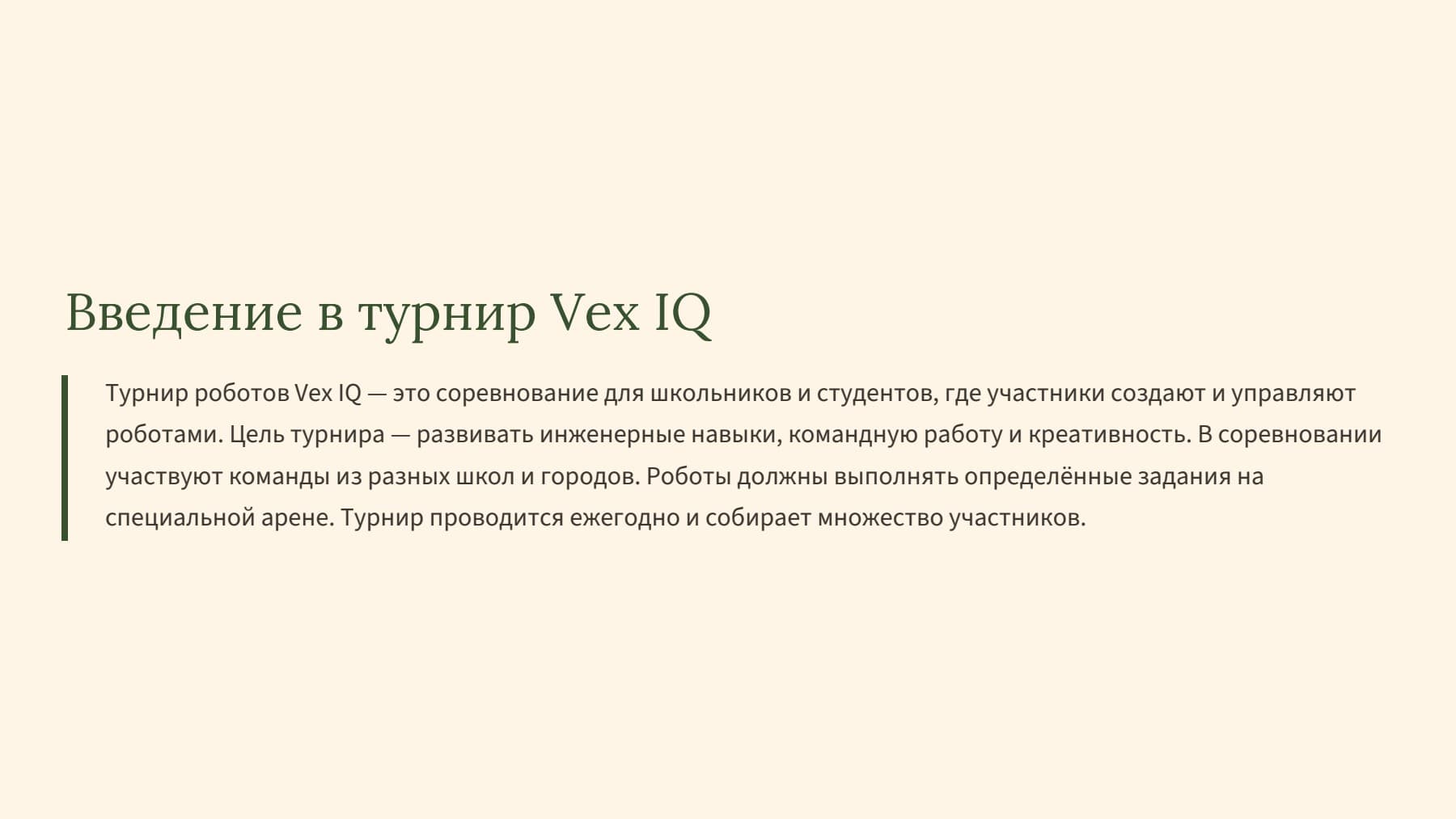 Слайд 2