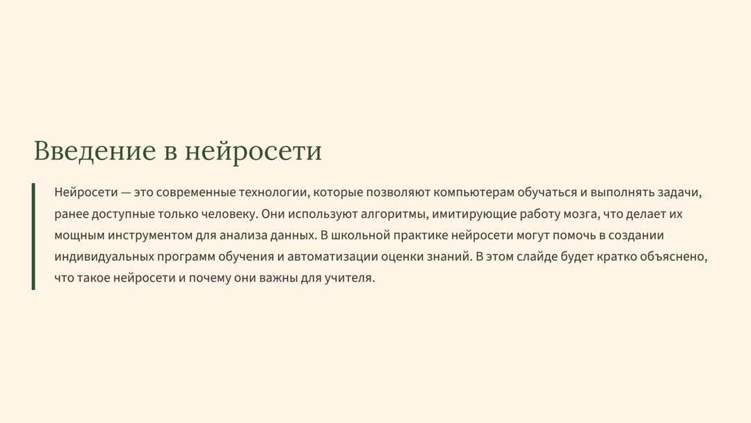Слайд 2
