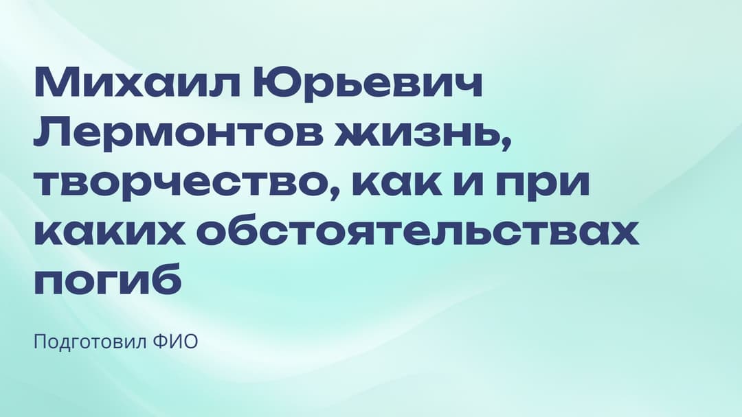 Слайд 1