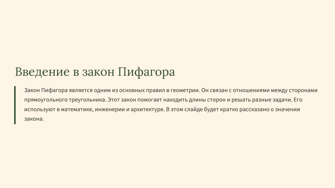 Слайд 2