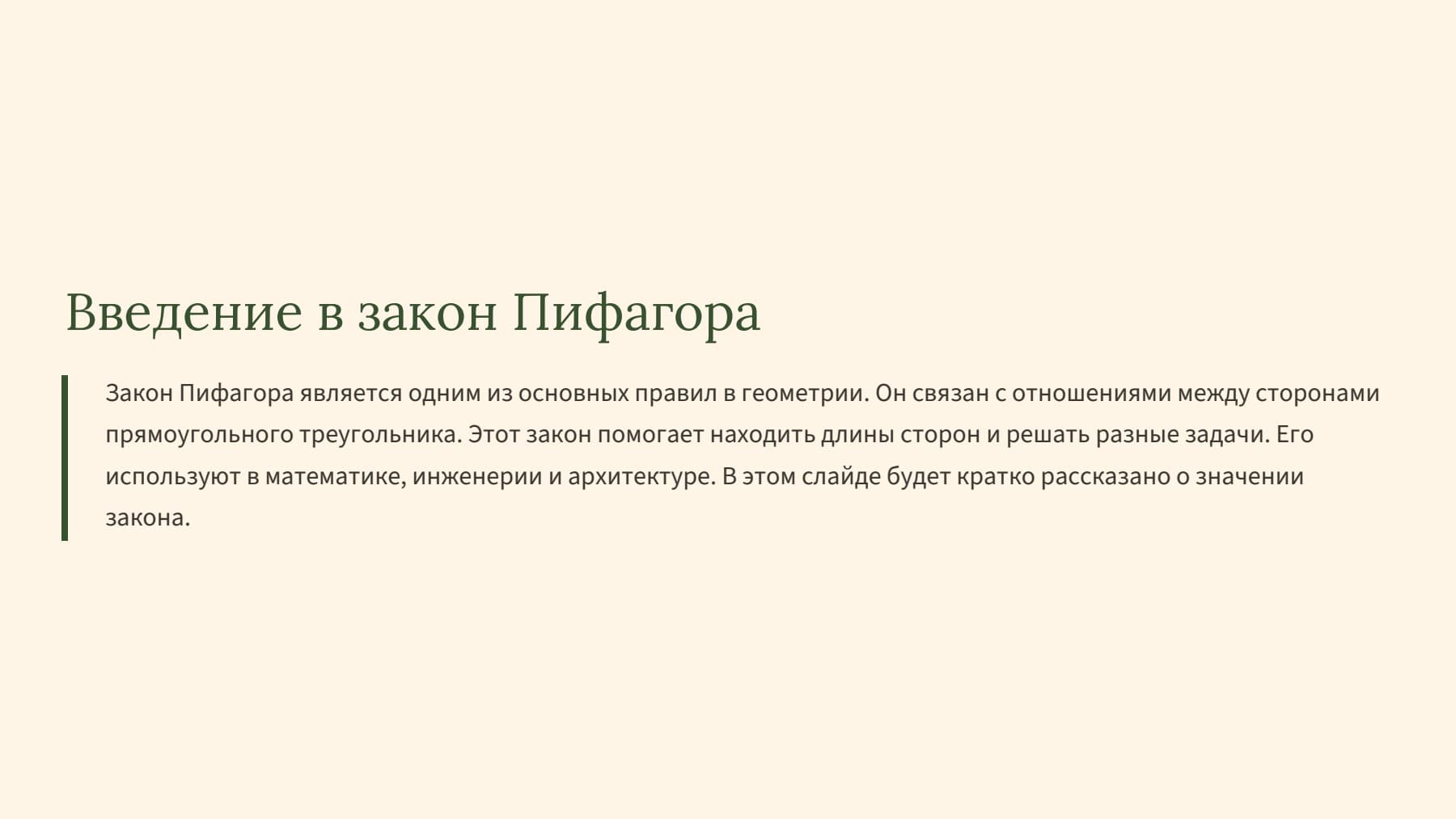 Слайд 2