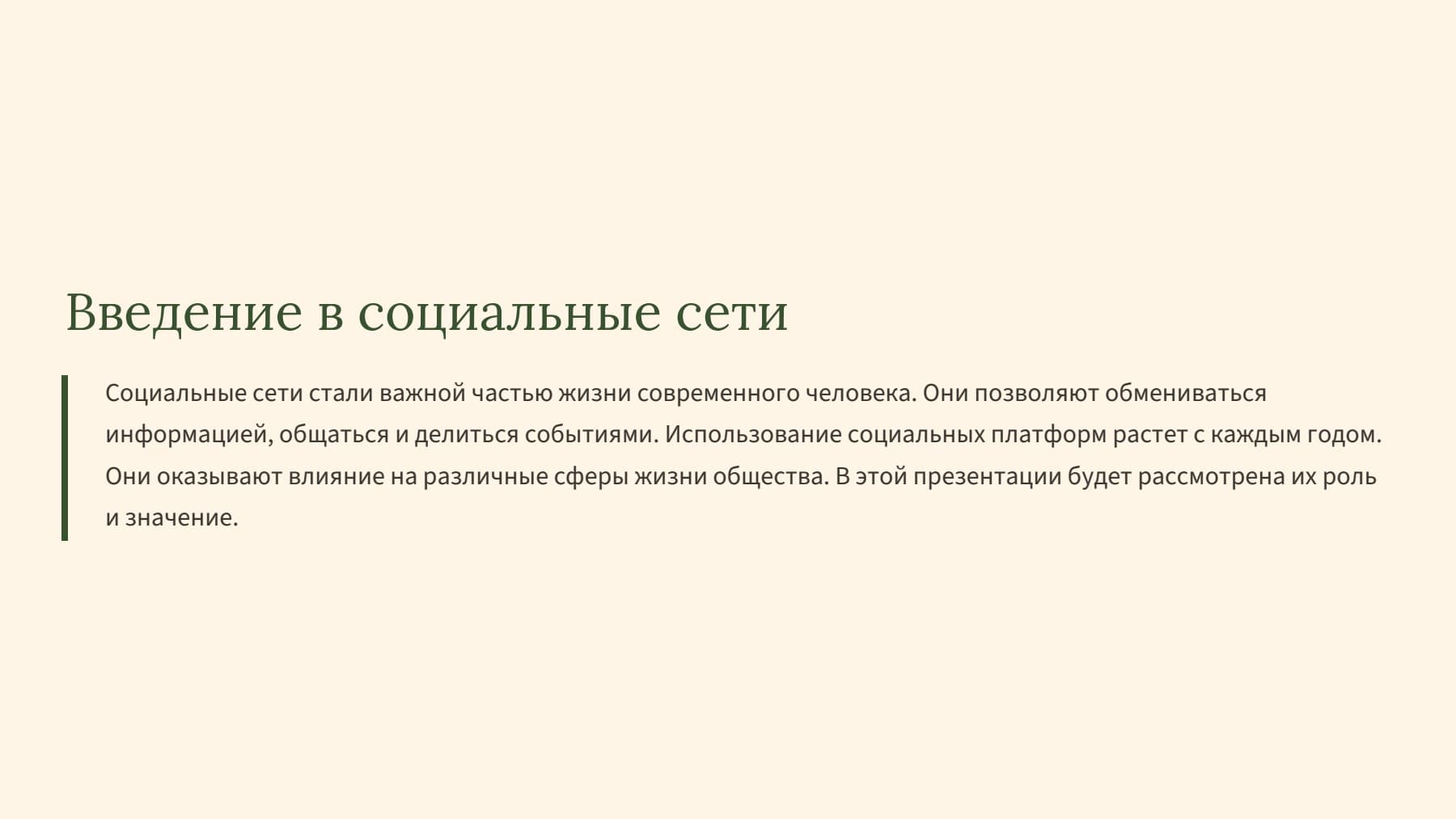 Слайд 2