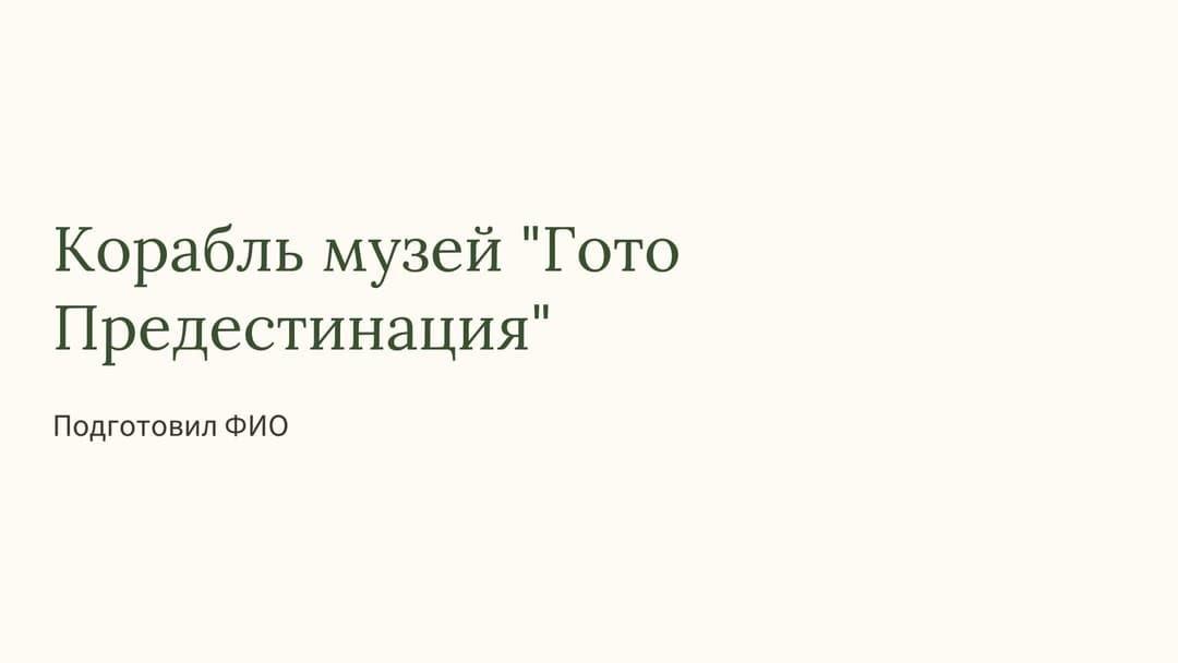 Слайд 1