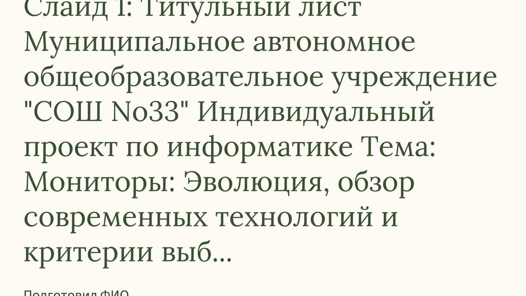 Слайд 1