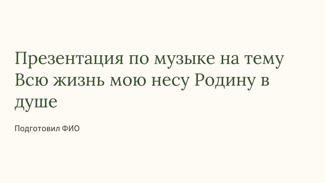 Слайд 1