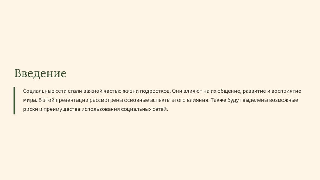 Слайд 2
