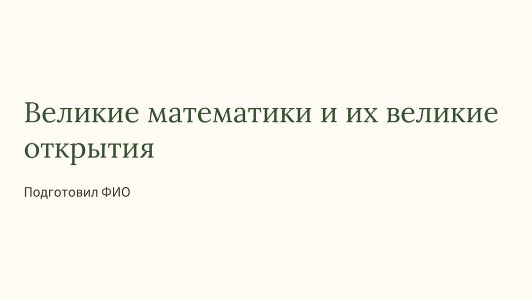 Слайд 1