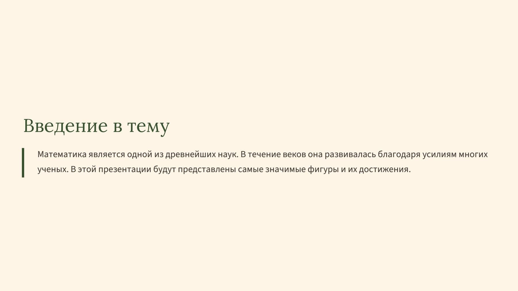 Слайд 2