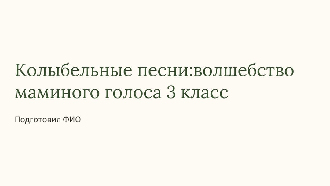 Слайд 1