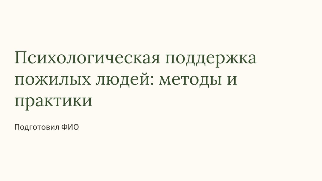 Слайд 1