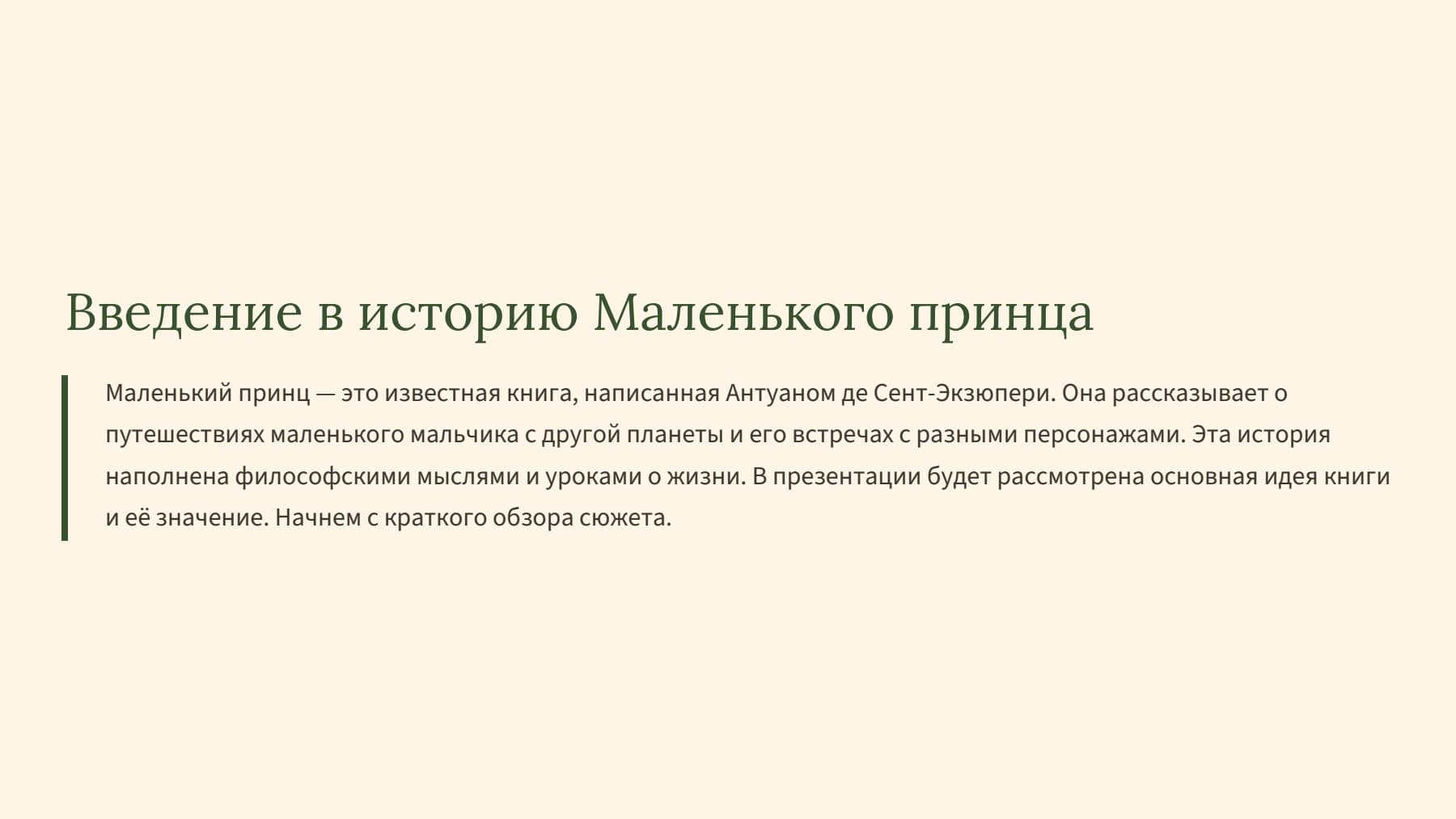 Слайд 2