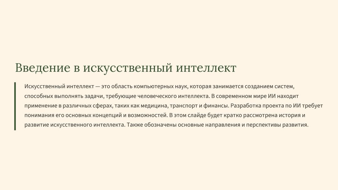 Слайд 2