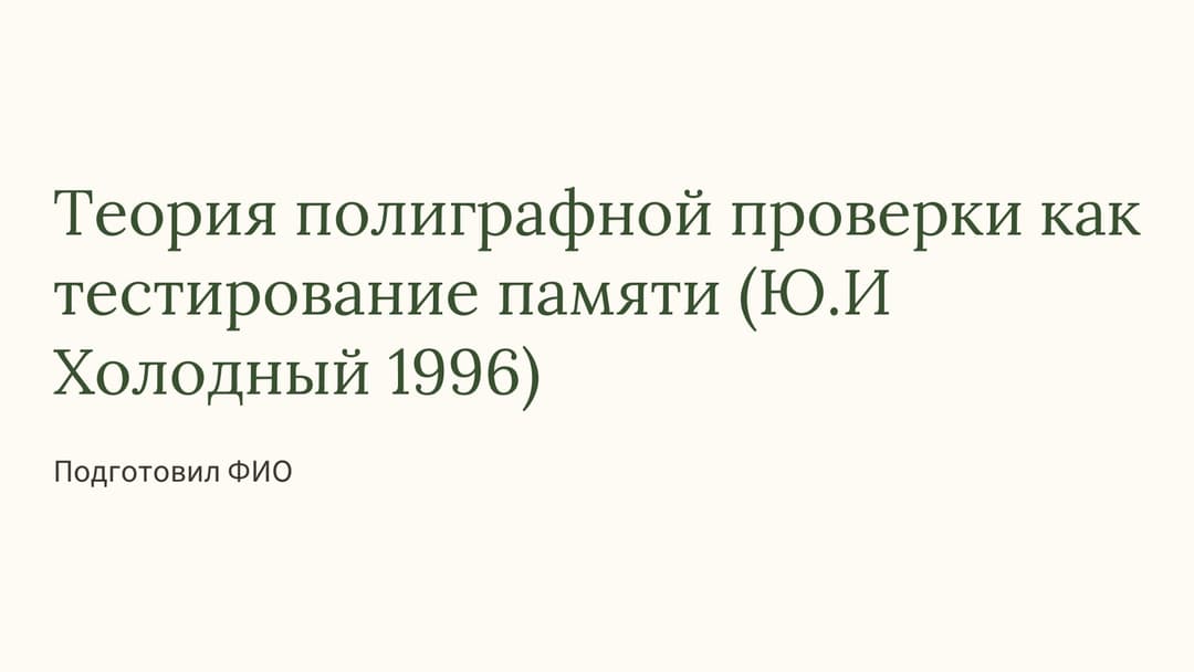 Слайд 1