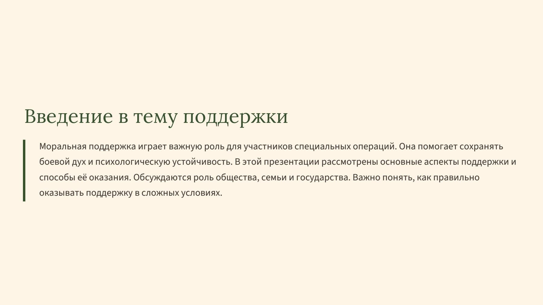 Слайд 2