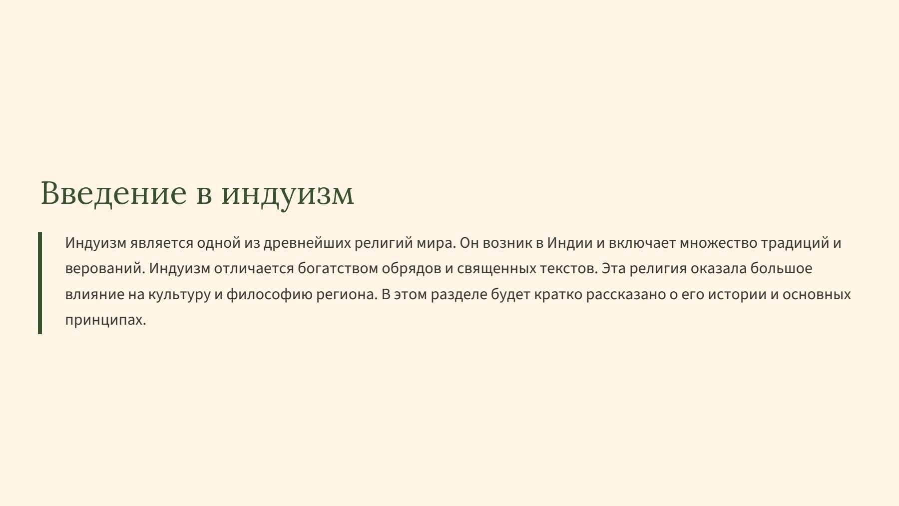 Слайд 2