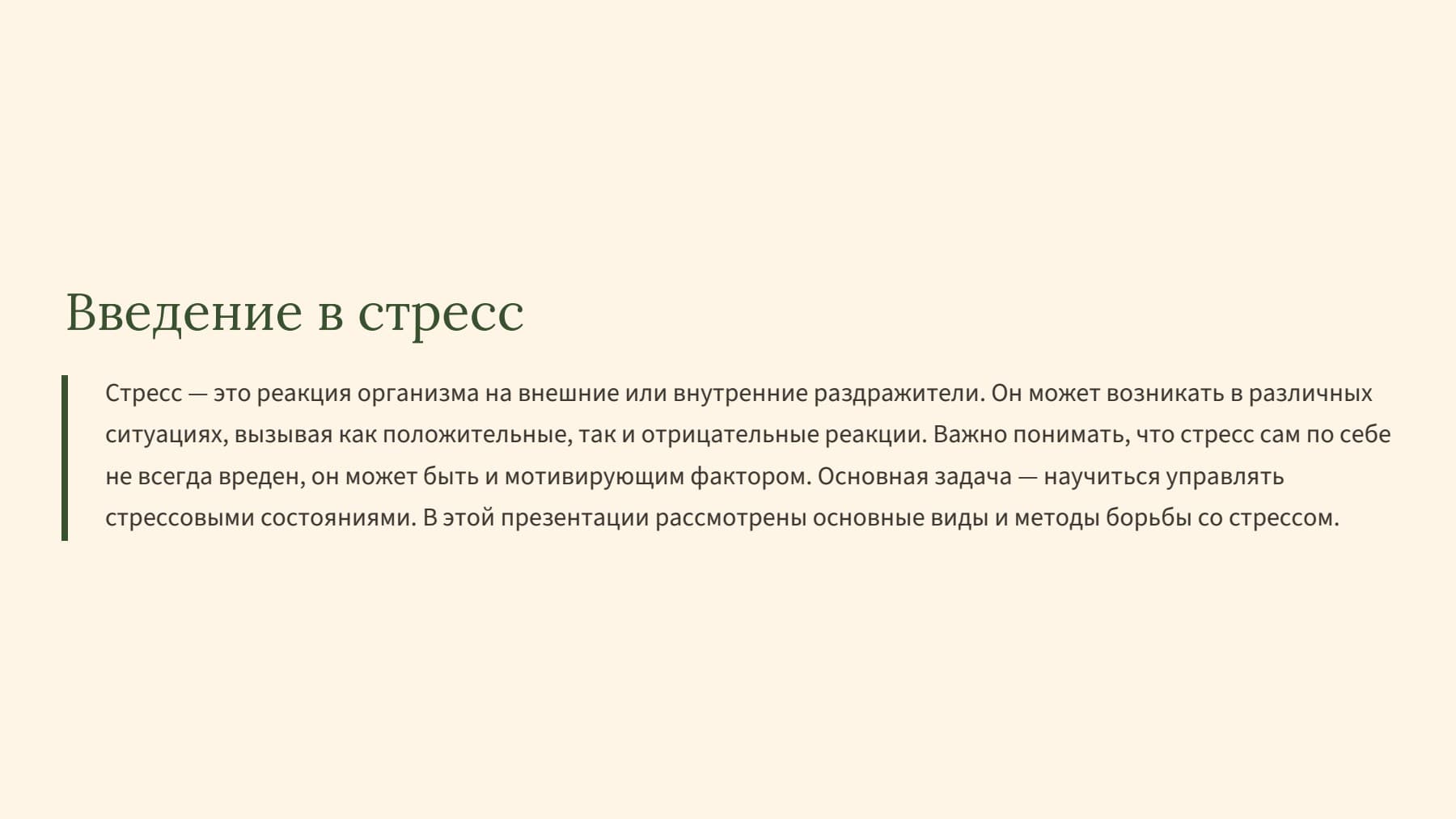 Слайд 2