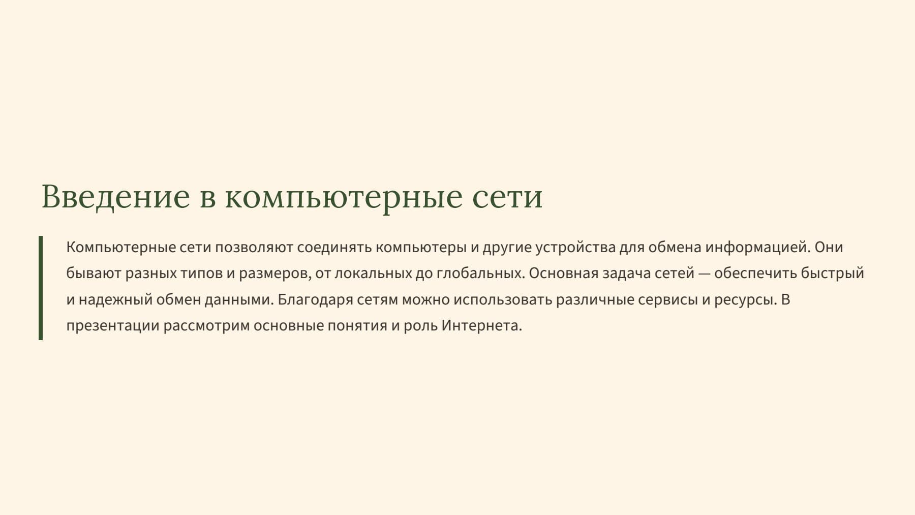 Слайд 2