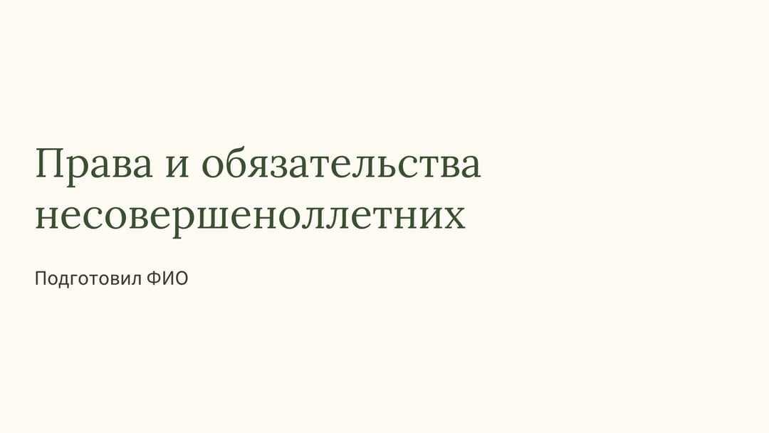 Слайд 1