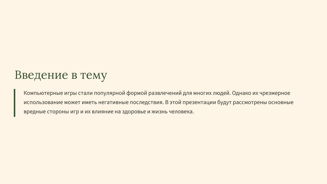 Слайд 2