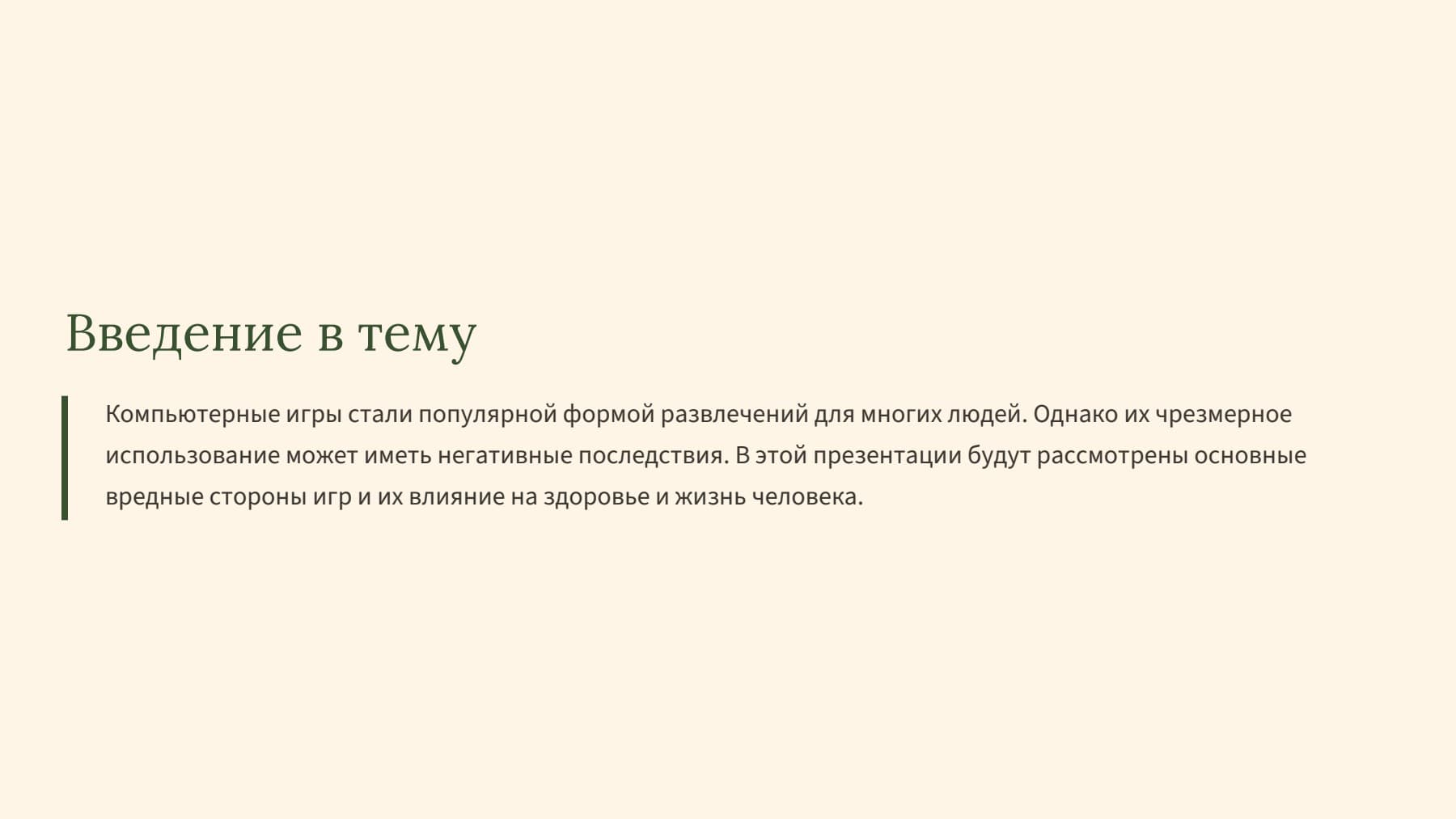 Слайд 2