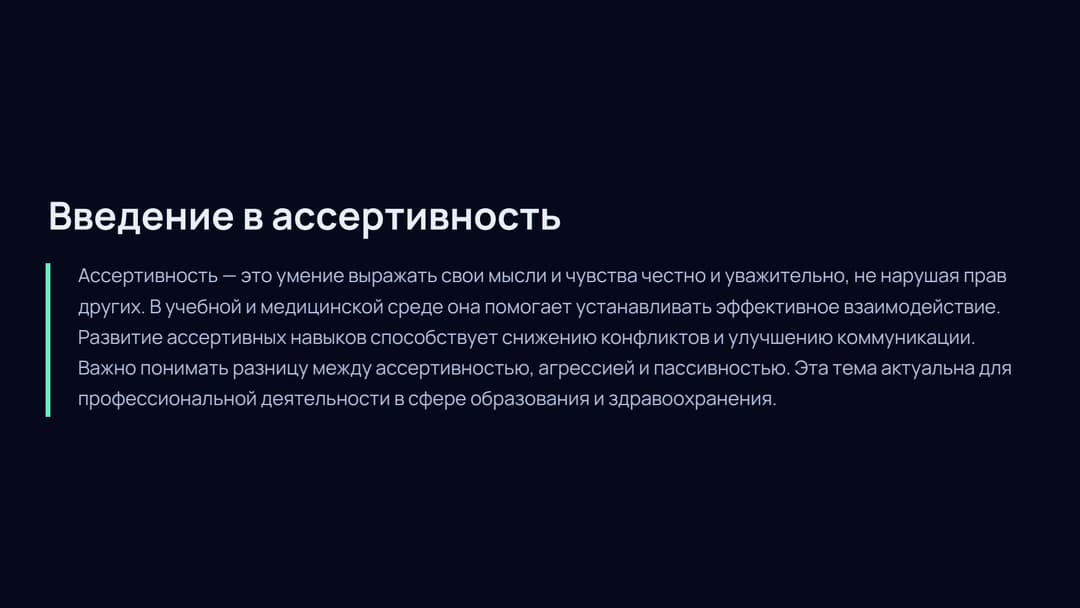 Слайд 2