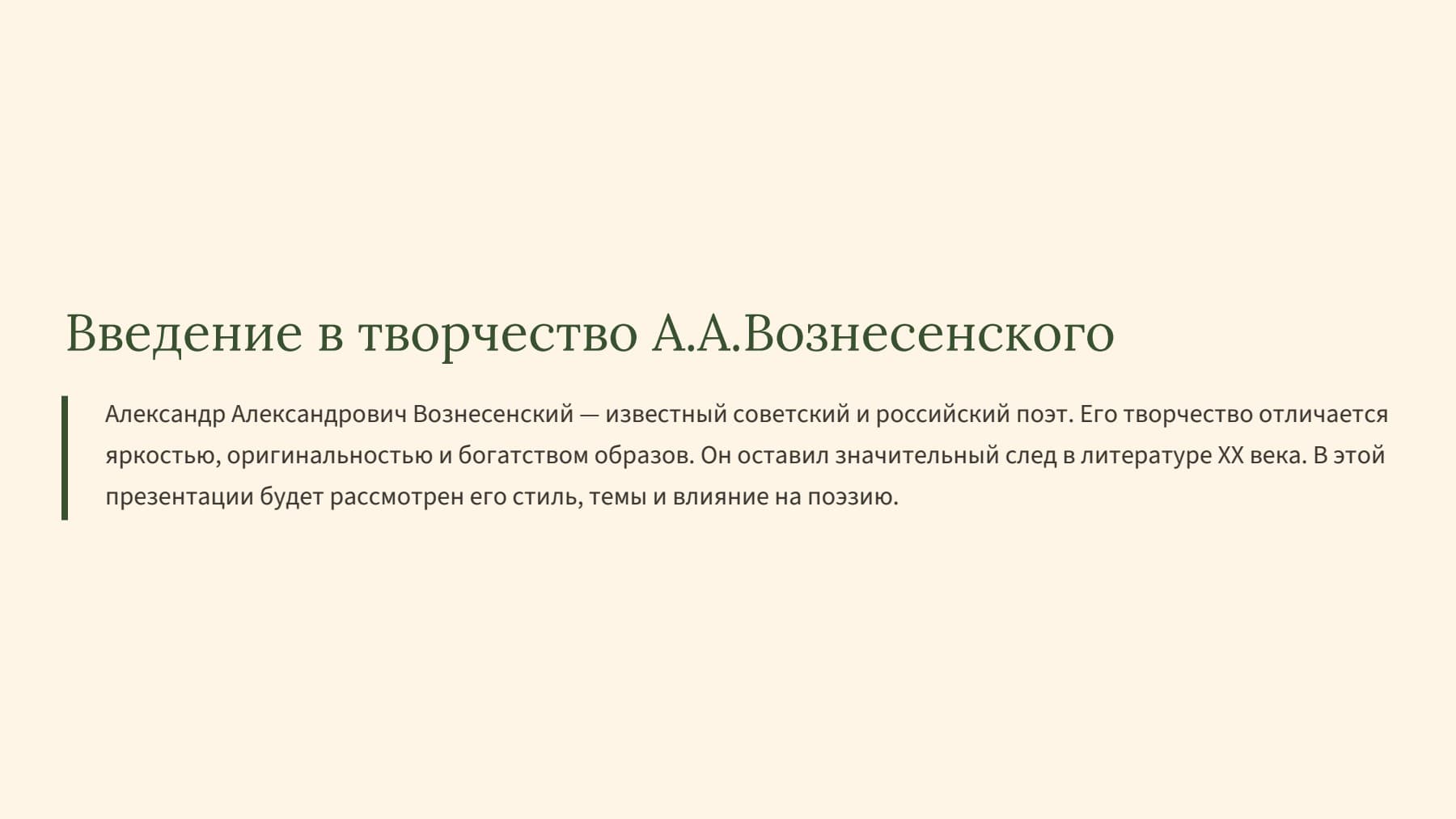 Слайд 2