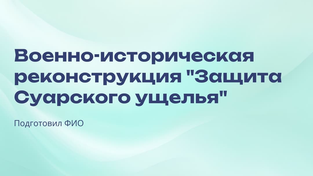Слайд 1