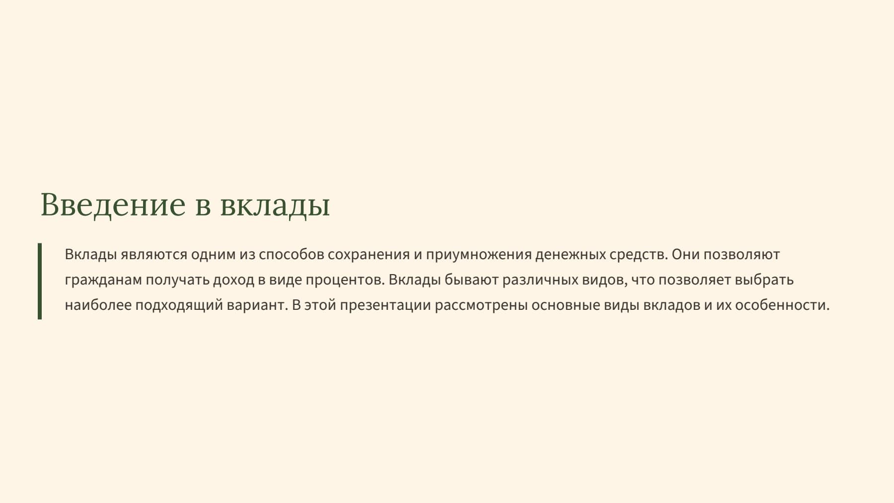 Слайд 2